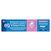 Зубная паста ORAL B Pro Expert Для чувствительных зубов 75мл Зубная паста ORAL B Pro Expert Для чувствительных зубов 75мл