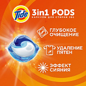  TIDE СМС жидк. в растворимых капсулах Альпийская свежесть 23х24.8г 