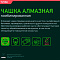  Чашка алмазная зачистная 125мм, Комбинированная/Сибртех 