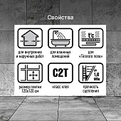 Клей армированный для плит большого размера Юнис Гранит C2T (25кг) /Unis Клей армированный для плит большого размера Юнис Гранит C2T (25кг) /Unis
