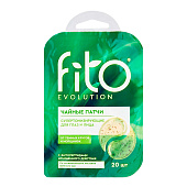  Патчи для глаз и лица Fito evolution Чайные Супертонизирующие 34г 
