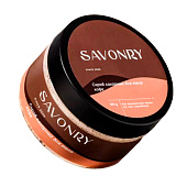  Скраб сахарный для тела Savonry КОФЕ 300г 