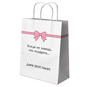 Пакет подарочный iLikeGift «Когда не знаешь, что подарить...» (24х10,5х32), крафт Пакет подарочный iLikeGift «Когда не знаешь, что подарить...» (24х10,5х32), крафт