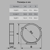 Держатель круг канала D100 арт 16