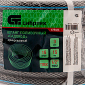Шланг поливочный армированный ПВХ 1/2", 15 м, Сибртех 675406   Шланг поливочный армированный ПВХ 1/2", 15 м, Сибртех 675406