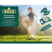 Распылитель круговой 5-позиционный, на металлической пике,RACO Aquatech 695C 4260-55/695C Распылитель круговой 5-позиционный, на металлической пике,RACO Aquatech 695C 4260-55/695C