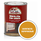 Эмаль ПФ-266М золотисто-коричневая Эксперт 0,9кг
