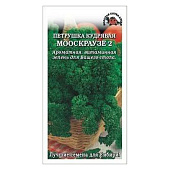  Петрушка Мооскраузе Кудрявая 2 гр (ЗС) 