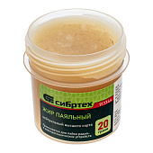  Жир паяльный нейтральный,  20 гр./ Сибртех 