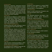  Защит. декор. покрытие HUSKY SIBERIAN ЭКО-ЛАЗУРЬ полуматовый (палисандр) черное дерево 9л 