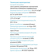  Затирка CE33 Comfort 16 графит (2кг) /Церезит 