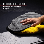 Салфетка микрофибра 45х38с экстраплотная SKYWAY Салфетка микрофибра 45х38с экстраплотная SKYWAY