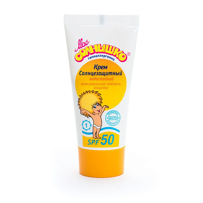  Крем солнцезащитный  Мое Солнышко SPF 50+ 55мл 
