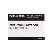 Калькулятор карманный BRAUBERG CX-102C-BL (76x126мм), 12 разрядов, двойное питание, ГОЛУБОЙ, 272649 Калькулятор карманный BRAUBERG CX-102C-BL (76x126мм), 12 разрядов, двойное питание, ГОЛУБОЙ, 272649