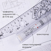  Линейка с роликом (рейсшина) Пчелка, 30см, металлический ролик, УЧП-30 