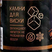  Камни для виски Whiskey stones, в консервной банке, 9 шт. 