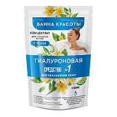 Концентрат для приняти ванн ВАННА КРАСОТЫ 250мл с пеной /Фитокосметик (Гиалуроновая 7388) Концентрат для приняти ванн ВАННА КРАСОТЫ 250мл с пеной /Фитокосметик (Гиалуроновая 7388)