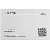  Кофемолка BRAYER BR 1189 
