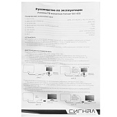 Антенна SAI-450 комнатная 