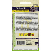 Зелень Базилик Фиолетовый Джигит СА Зелень Базилик Фиолетовый Джигит СА