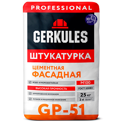  Штукатурка цементная фасадная GP-51 (25кг) /Геркулес 