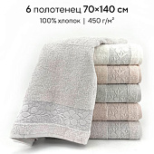  Полотенце 70х140 Pupilla MARIA хлопок 
