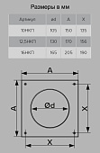  Накладка настенная круглая 10НКП, (D=100mm) 