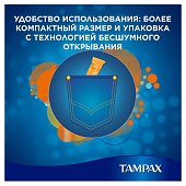  Тампоны TAMPAX Compak женские гигиенические с аппл. Super Plus Duo 16шт 