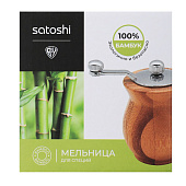 Мельница для специй SATOSHI, 9см, бамбук 827-125 Мельница для специй SATOSHI, 9см, бамбук 827-125