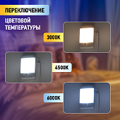  Ночник Квадрат LED датчик освещ 220В регулир цвет температура белый /ЭРА 