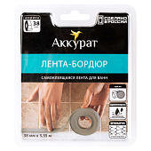 Лента-бордюр самокл 38ммх3,35м серая Лента-бордюр самокл 38ммх3,35м серая