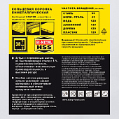 Коронка 95мм биметал.универсал./STAYER "PROFESSIONAL Коронка 95мм биметал.универсал./STAYER "PROFESSIONAL