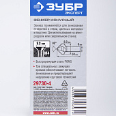 Зенкер 8,3мм,для М4/ЗУБР Зенкер 8,3мм,для М4/ЗУБР