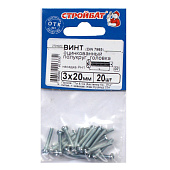 Винт пкр. DIN 7985 М3x20 (20 шт)