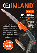  Ножовка складная садовая FINLAND 170мм 2337 