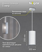 Светильник подвесной 60Вт Белый 80418 /Navigator Светильник подвесной 60Вт Белый 80418 /Navigator