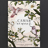 Набор столовых приборов "Самая нежная", 4 предмета 10091448 Набор столовых приборов "Самая нежная", 4 предмета 10091448