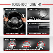 Оплетка экокожа M (37-39 см) SKYWAY Mix Glamour-8 Черная Оплетка экокожа M (37-39 см) SKYWAY Mix Glamour-8 Черная