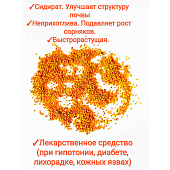 Донник желтый 200гр АлСАД Донник желтый 200гр АлСАД