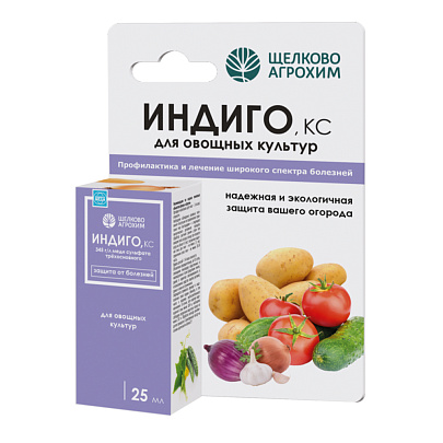 Индиго КС фунгицид 25мл Индиго КС фунгицид 25мл