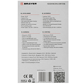  Кофемолка BRAYER BR1186 