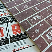 Огнеупорный лист 1200х600х10мм Декор кирпич шоколад /ОгнеупорОFF