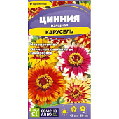 Цинния Карусель изящная СА 0,2 гр. Цинния Карусель изящная СА 0,2 гр.