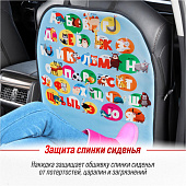 Защита спинки сиденья SKYWAY Frontlit 60х50см ПВХ Алфавит Защита спинки сиденья SKYWAY Frontlit 60х50см ПВХ Алфавит