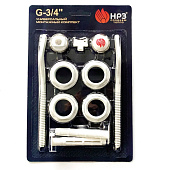 Набор для радиатора 1х3/4" (с кронштейнами 2шт)I Набор для радиатора 1х3/4" (с кронштейнами 2шт)I