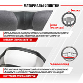 Оплетка SKYWAY Sponge classic 8 подушечек M Серая замша