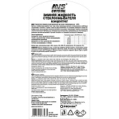 Жидкость незамерзающая стеклоомывающая концентрат -50С 1л AVS AVK-400 Жидкость незамерзающая стеклоомывающая концентрат -50С 1л AVS AVK-400