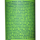  Аэрозоль от комаров Mosquitall Универсальная защита 150мл 