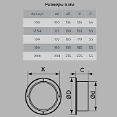 Фланец D160мм