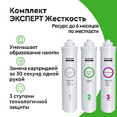 Комплект картриджей БАРЬЕР ЭКСПЕРТ Жесткость Р223Р00 Комплект картриджей БАРЬЕР ЭКСПЕРТ Жесткость Р223Р00